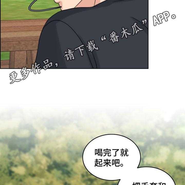 《灵魂的主人》第32话 32_竭尽所能 第2页