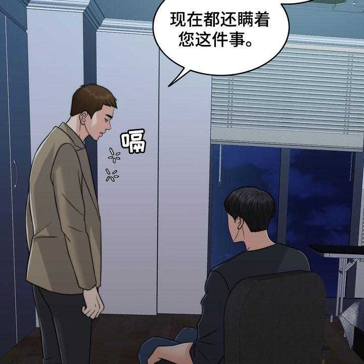 《灵魂的主人》第32话 32_竭尽所能 第33页
