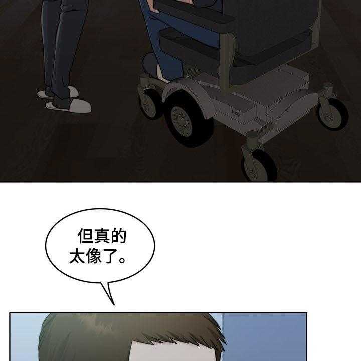 《灵魂的主人》第32话 32_竭尽所能 第34页