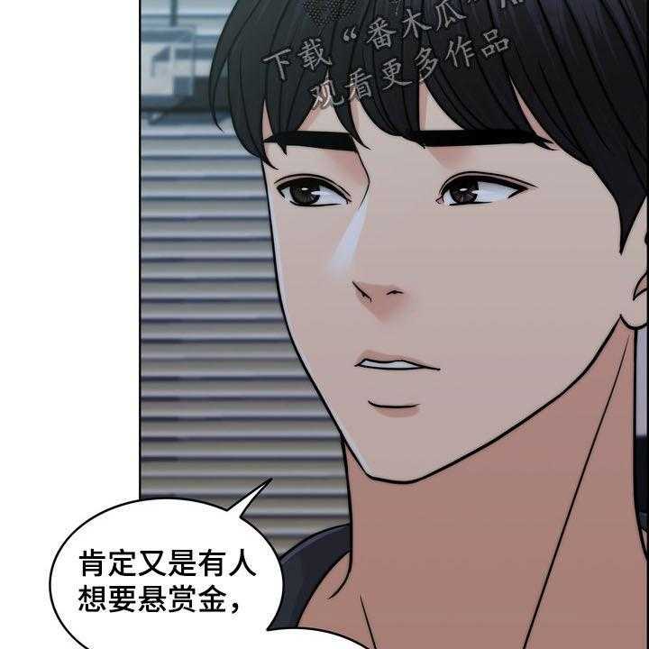 《灵魂的主人》第32话 32_竭尽所能 第36页