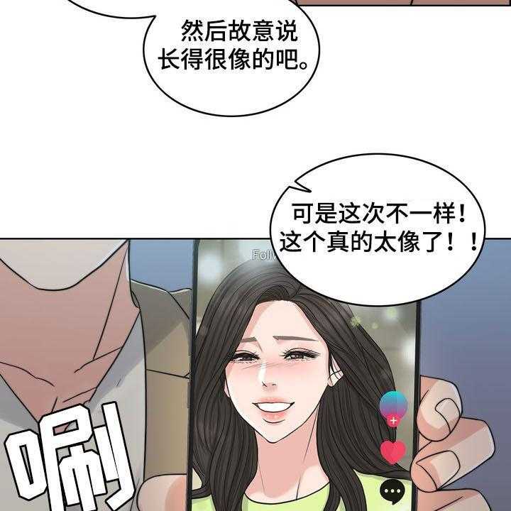 《灵魂的主人》第32话 32_竭尽所能 第37页