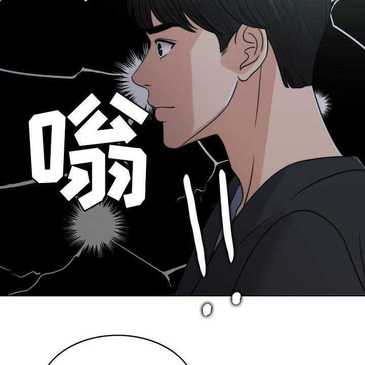 《灵魂的主人》第32话 32_竭尽所能 第39页