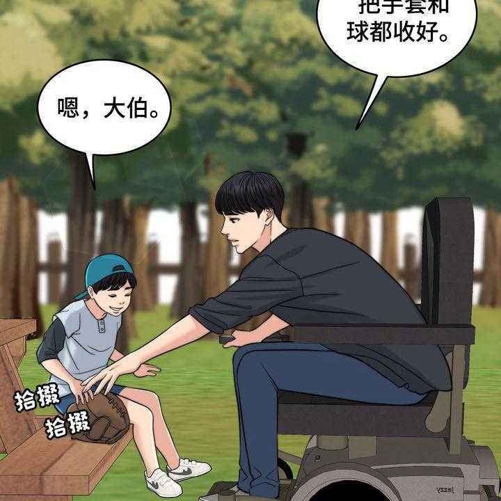 《灵魂的主人》第32话 32_竭尽所能 第3页