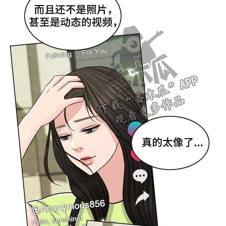 《灵魂的主人》第32话 32_竭尽所能 第40页