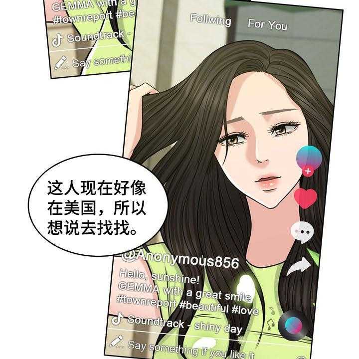 《灵魂的主人》第32话 32_竭尽所能 第41页