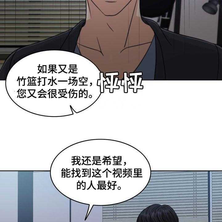 《灵魂的主人》第32话 32_竭尽所能 第43页