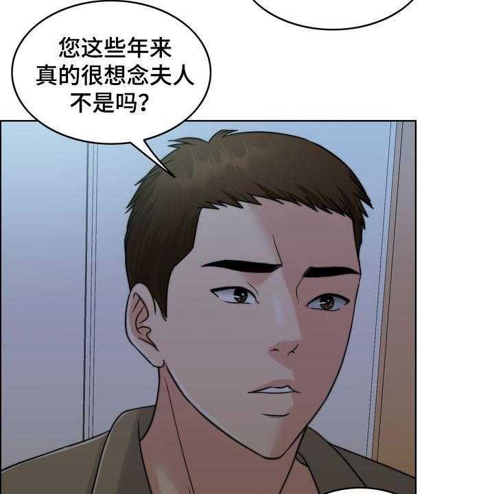 《灵魂的主人》第32话 32_竭尽所能 第45页