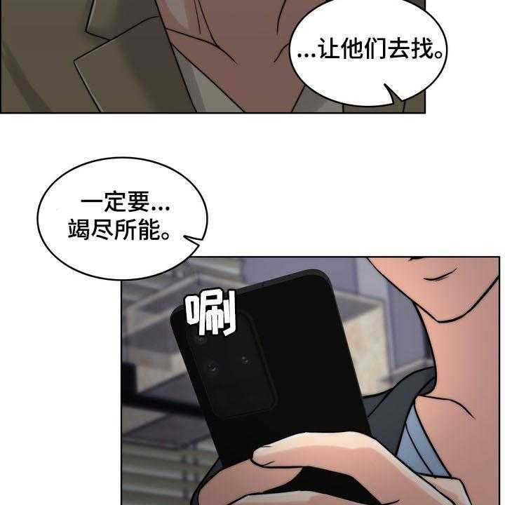 《灵魂的主人》第32话 32_竭尽所能 第46页