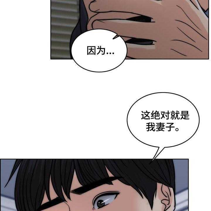 《灵魂的主人》第32话 32_竭尽所能 第47页