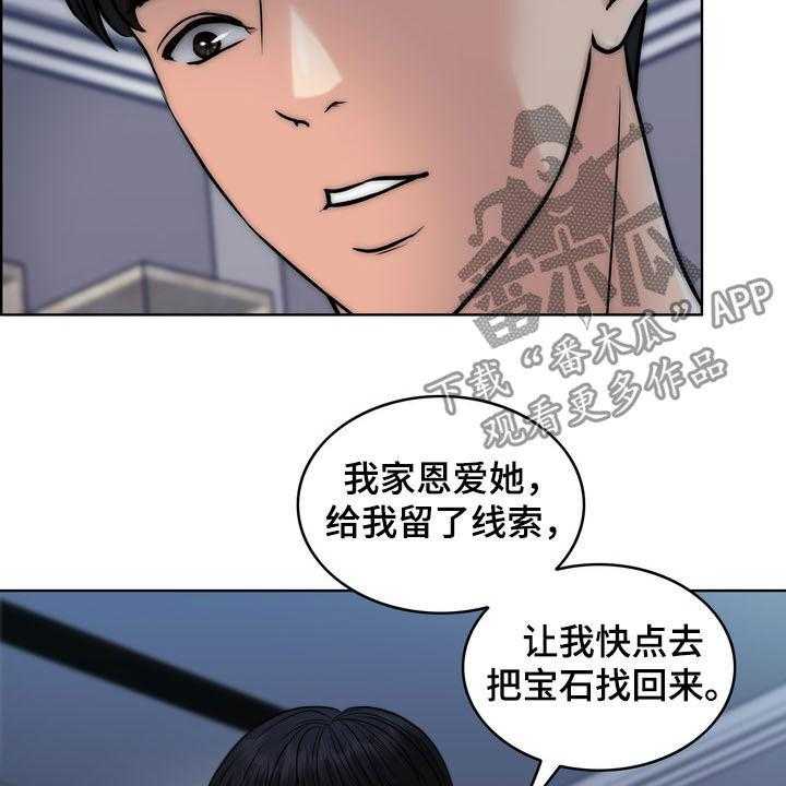 《灵魂的主人》第32话 32_竭尽所能 第48页