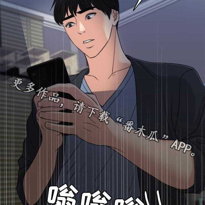 《灵魂的主人》第32话 32_竭尽所能 第49页