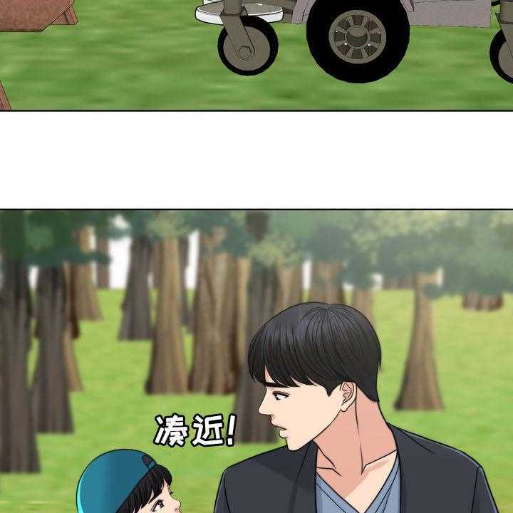 《灵魂的主人》第32话 32_竭尽所能 第4页
