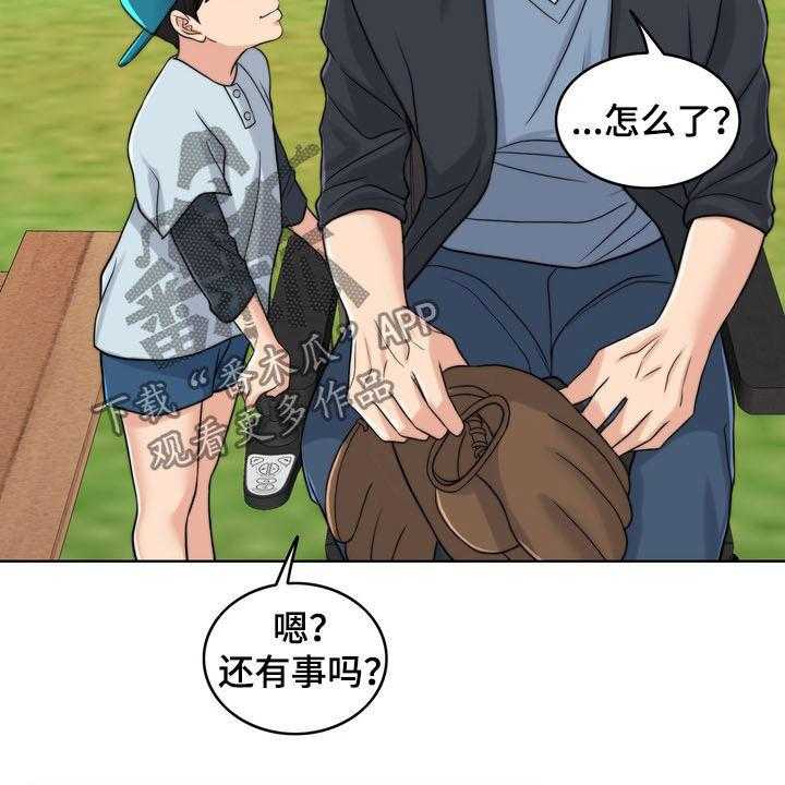 《灵魂的主人》第32话 32_竭尽所能 第5页