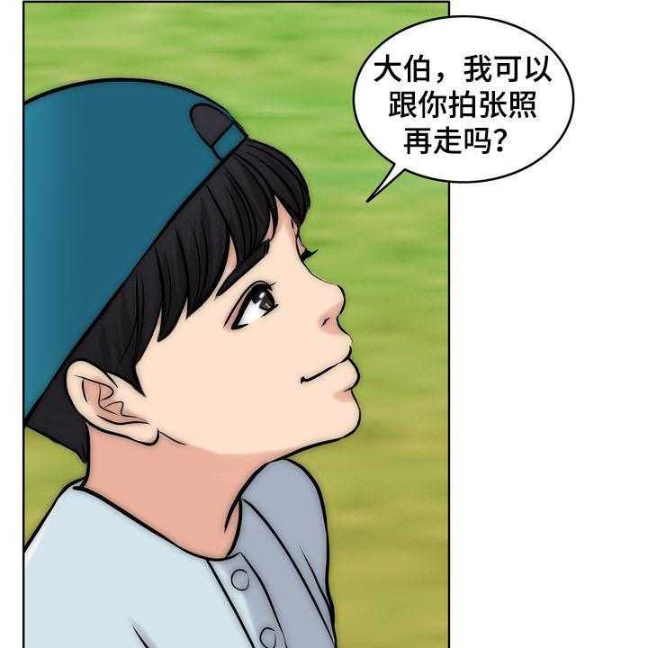 《灵魂的主人》第32话 32_竭尽所能 第6页
