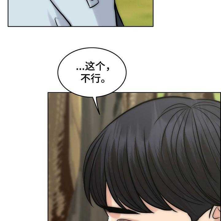 《灵魂的主人》第32话 32_竭尽所能 第7页
