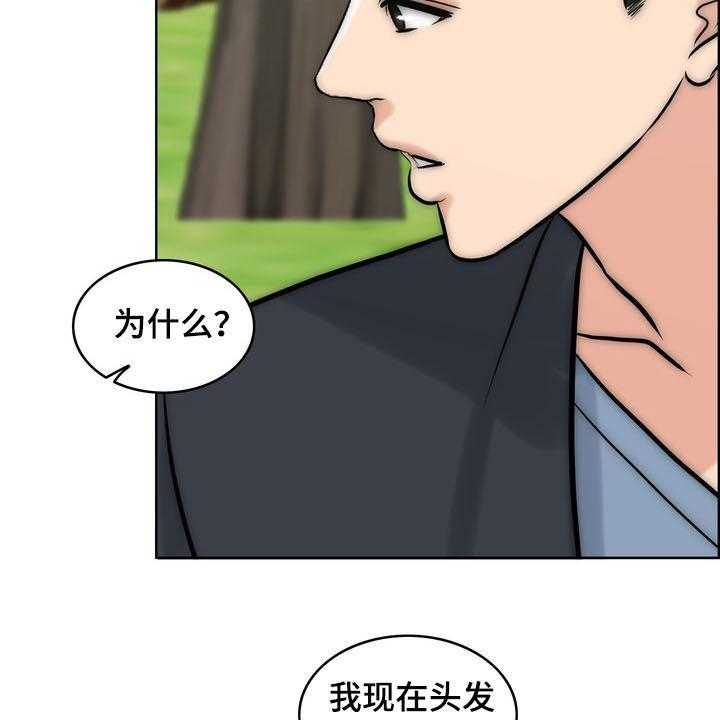 《灵魂的主人》第32话 32_竭尽所能 第8页
