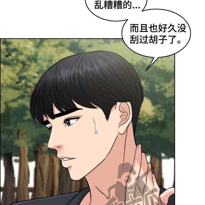 《灵魂的主人》第32话 32_竭尽所能 第9页