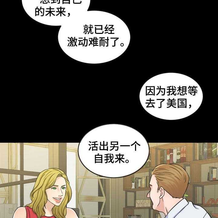 《灵魂的主人》第33话 33_戒指 第10页