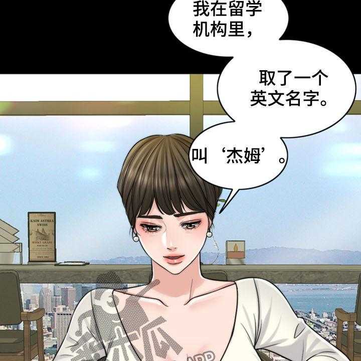 《灵魂的主人》第33话 33_戒指 第13页