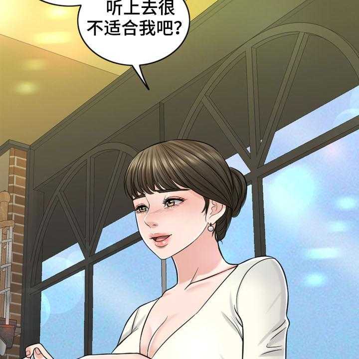《灵魂的主人》第33话 33_戒指 第15页