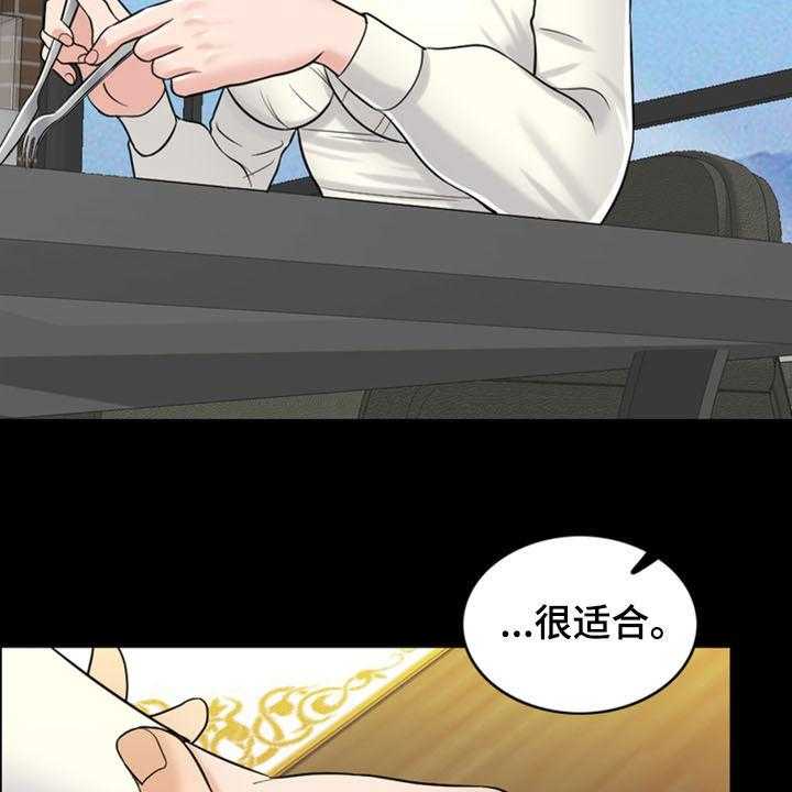 《灵魂的主人》第33话 33_戒指 第16页