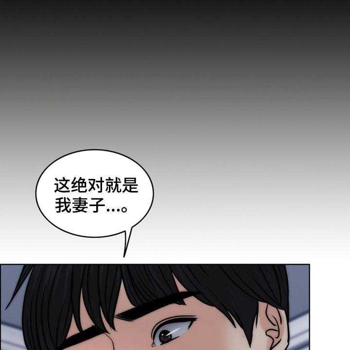 《灵魂的主人》第33话 33_戒指 第20页