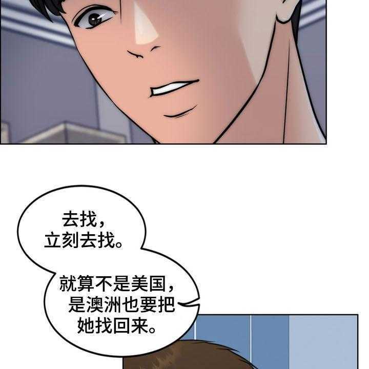 《灵魂的主人》第33话 33_戒指 第21页