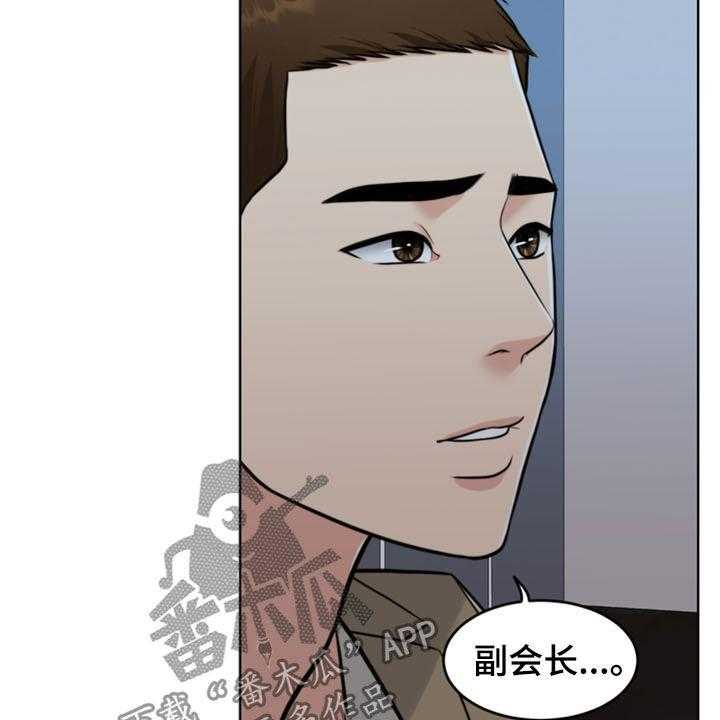 《灵魂的主人》第33话 33_戒指 第22页