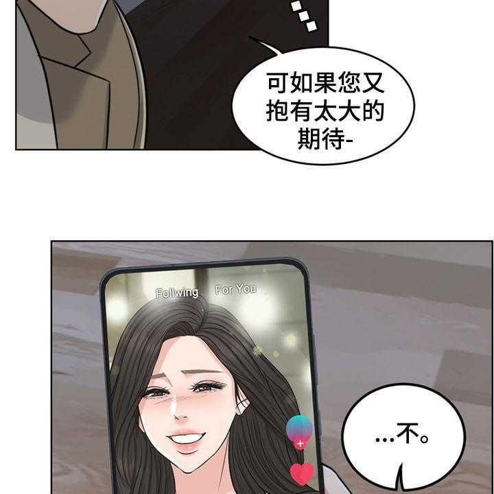《灵魂的主人》第33话 33_戒指 第25页