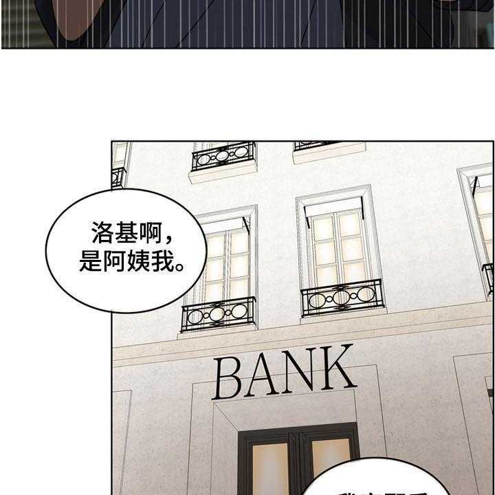 《灵魂的主人》第33话 33_戒指 第29页