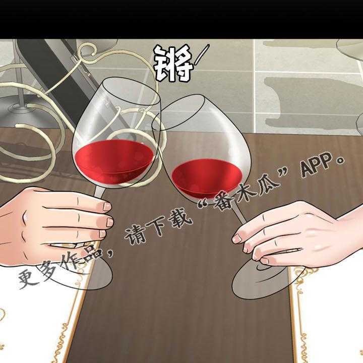 《灵魂的主人》第33话 33_戒指 第2页