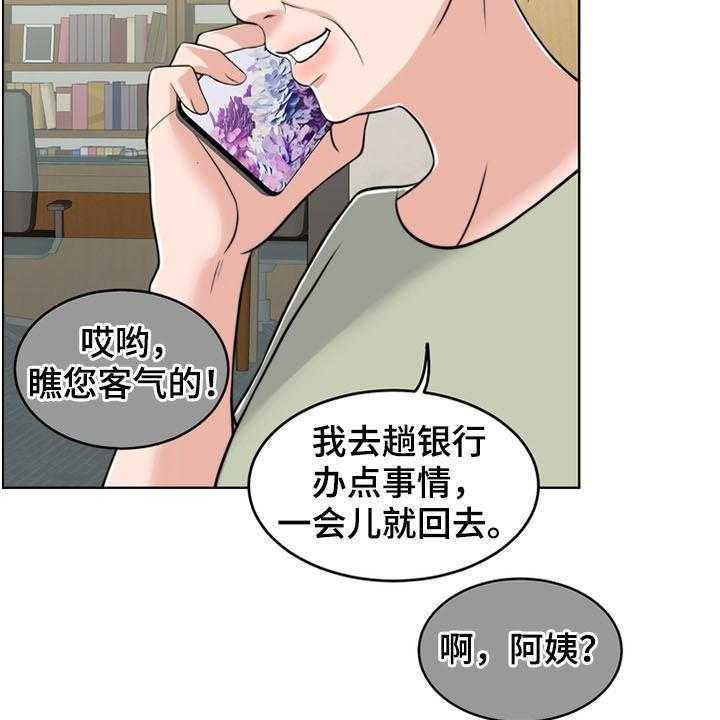 《灵魂的主人》第33话 33_戒指 第31页