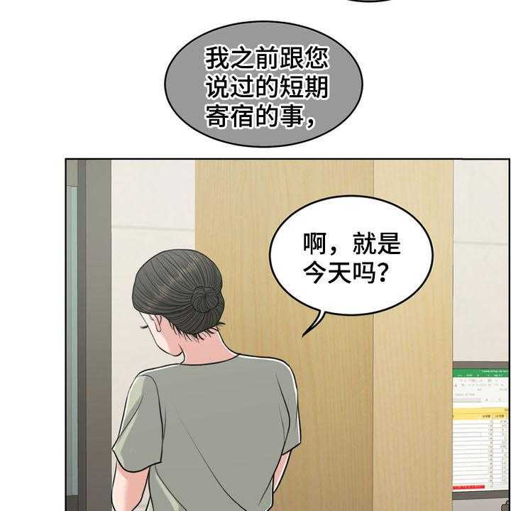 《灵魂的主人》第33话 33_戒指 第32页