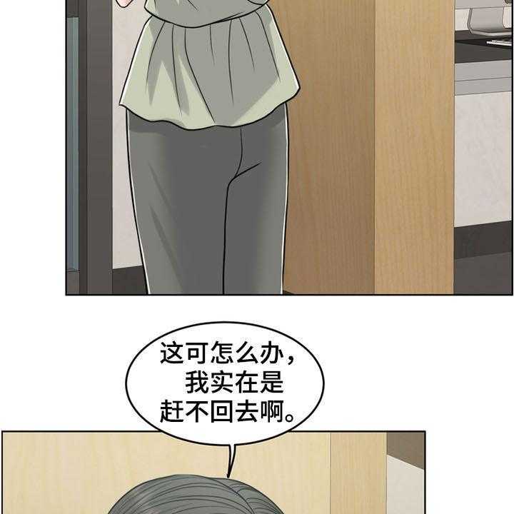 《灵魂的主人》第33话 33_戒指 第33页
