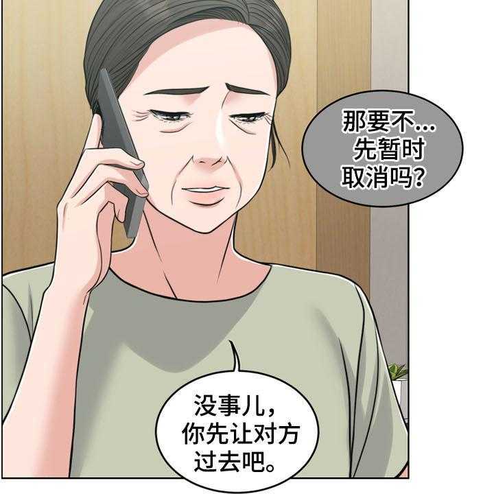 《灵魂的主人》第33话 33_戒指 第34页