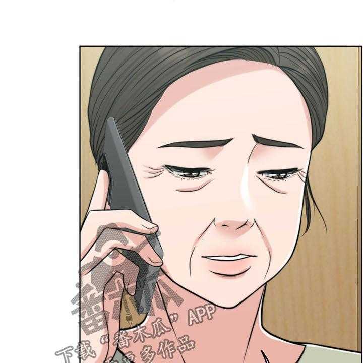 《灵魂的主人》第33话 33_戒指 第35页