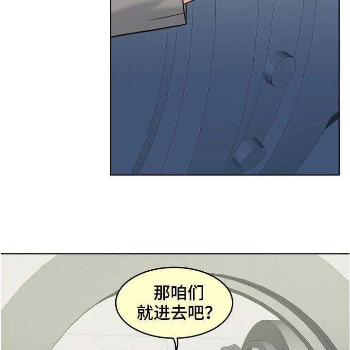 《灵魂的主人》第33话 33_戒指 第39页