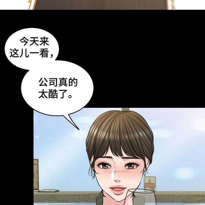 《灵魂的主人》第33话 33_戒指 第3页