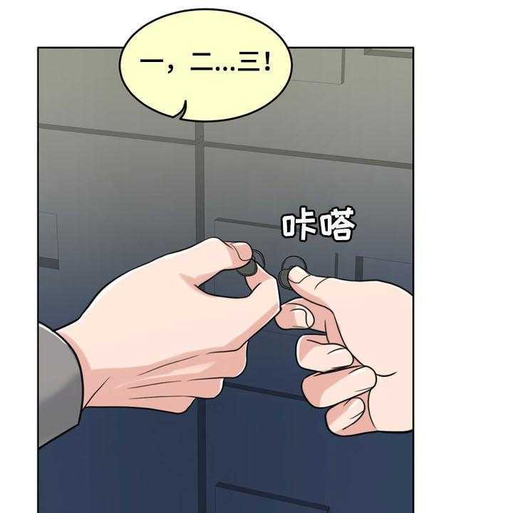 《灵魂的主人》第33话 33_戒指 第41页