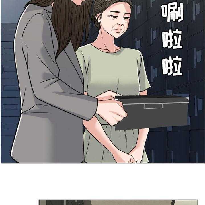 《灵魂的主人》第33话 33_戒指 第43页