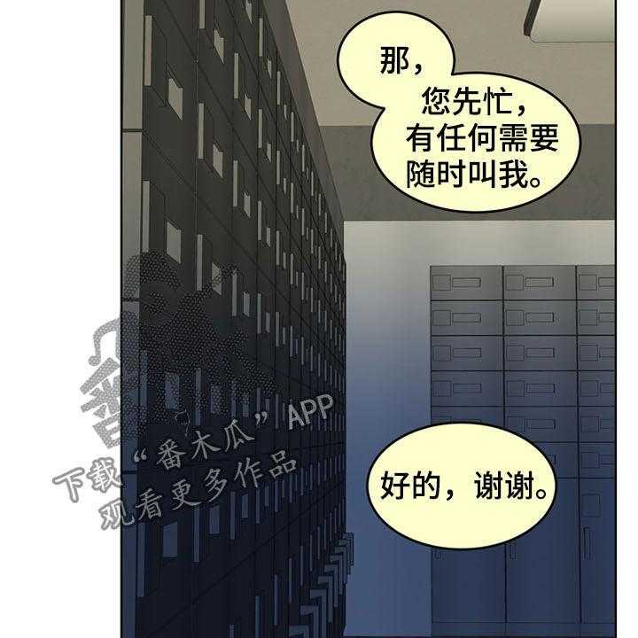 《灵魂的主人》第33话 33_戒指 第44页