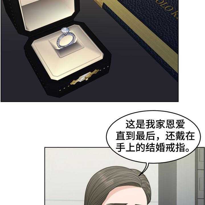 《灵魂的主人》第33话 33_戒指 第47页