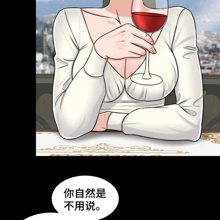《灵魂的主人》第33话 33_戒指 第4页