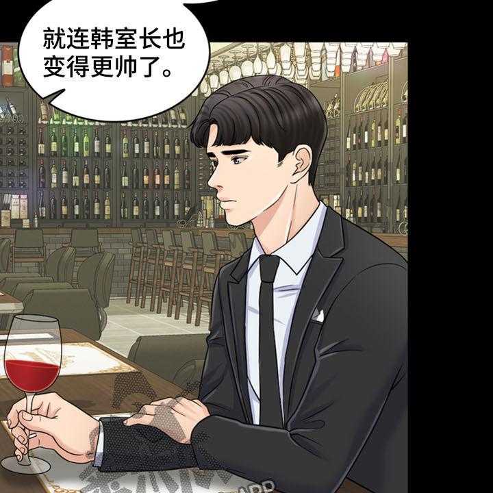 《灵魂的主人》第33话 33_戒指 第5页