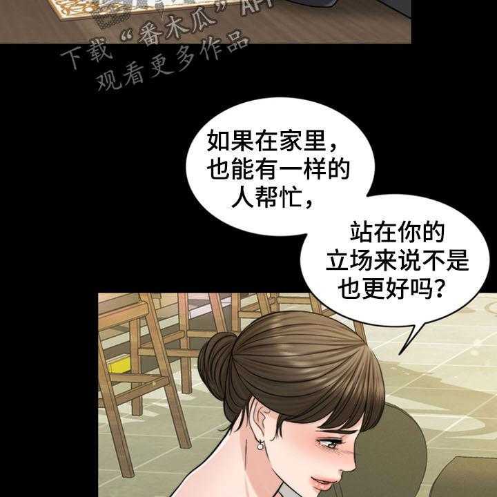 《灵魂的主人》第33话 33_戒指 第6页