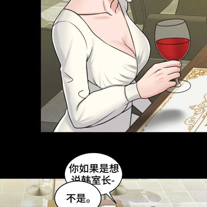 《灵魂的主人》第33话 33_戒指 第7页