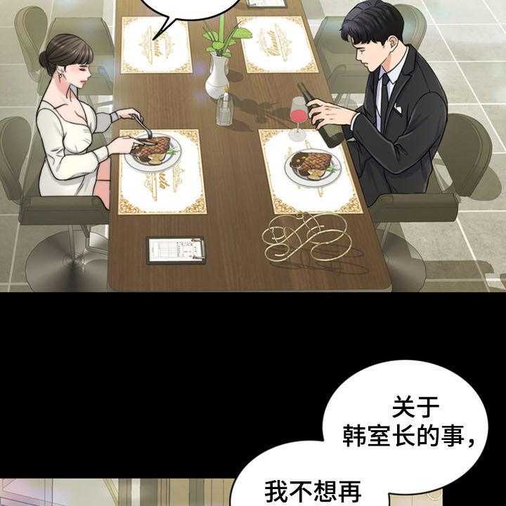 《灵魂的主人》第33话 33_戒指 第8页