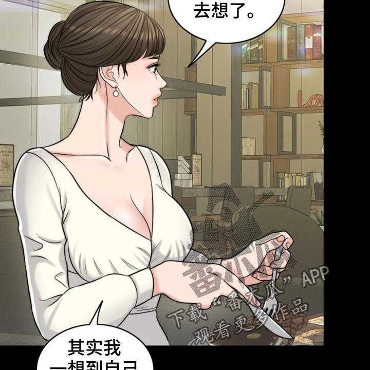 《灵魂的主人》第33话 33_戒指 第9页
