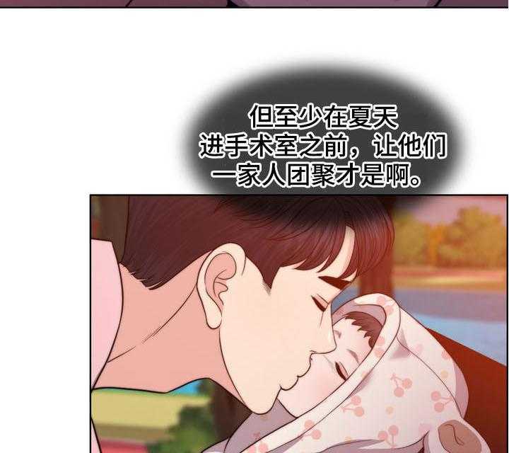 《灵魂的主人》第34话 34_纠结 第11页