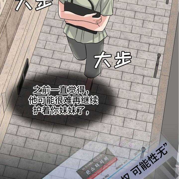 《灵魂的主人》第34话 34_纠结 第14页